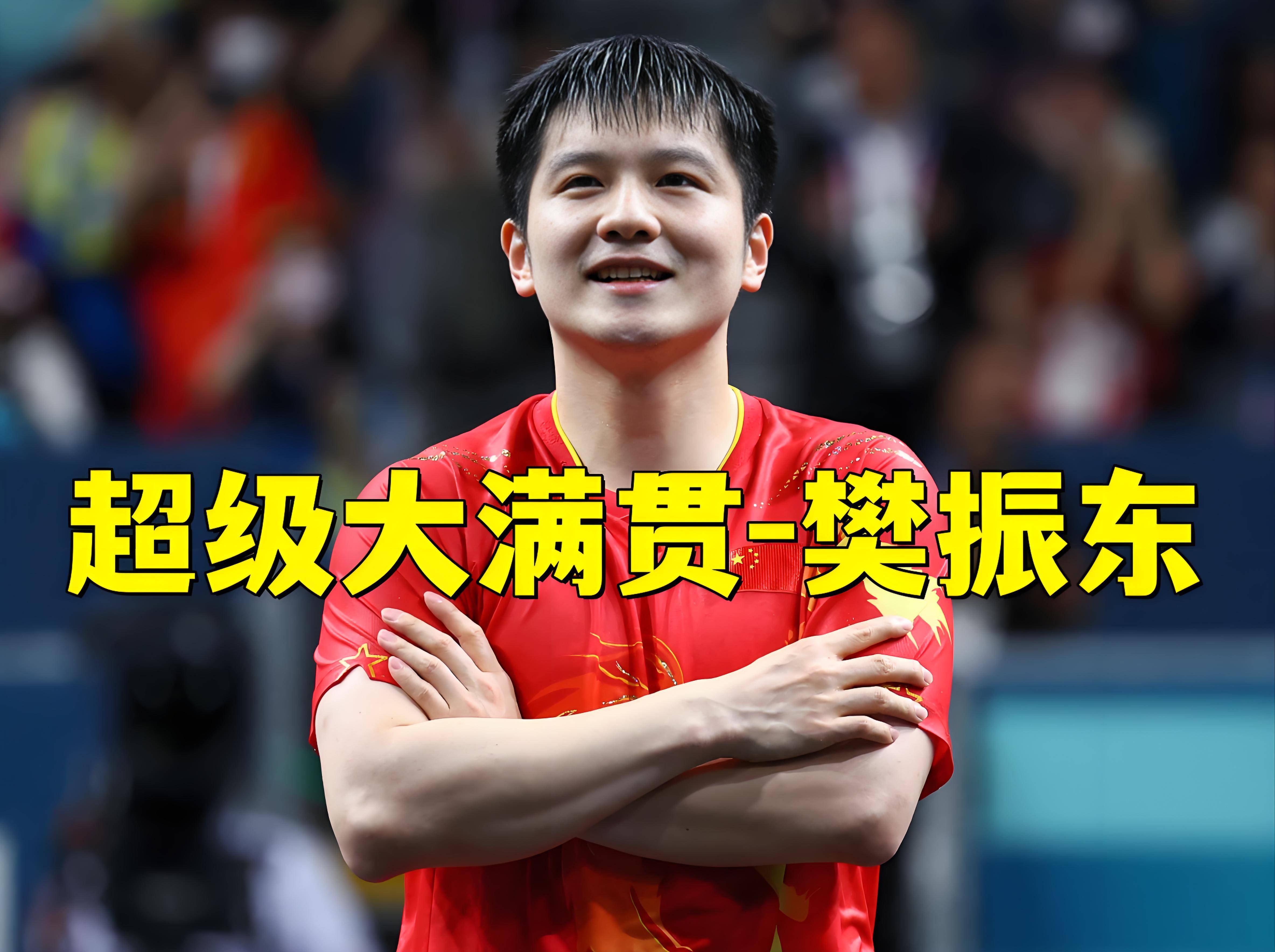 德国队轻取瑞典队,樊振东点燃赛场 德国队轻取瑞典队,樊振东点燃赛场