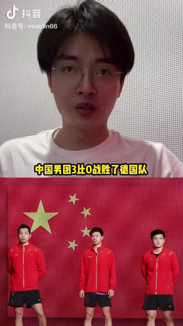 德国队轻取韩国队，许昕刷新纪录