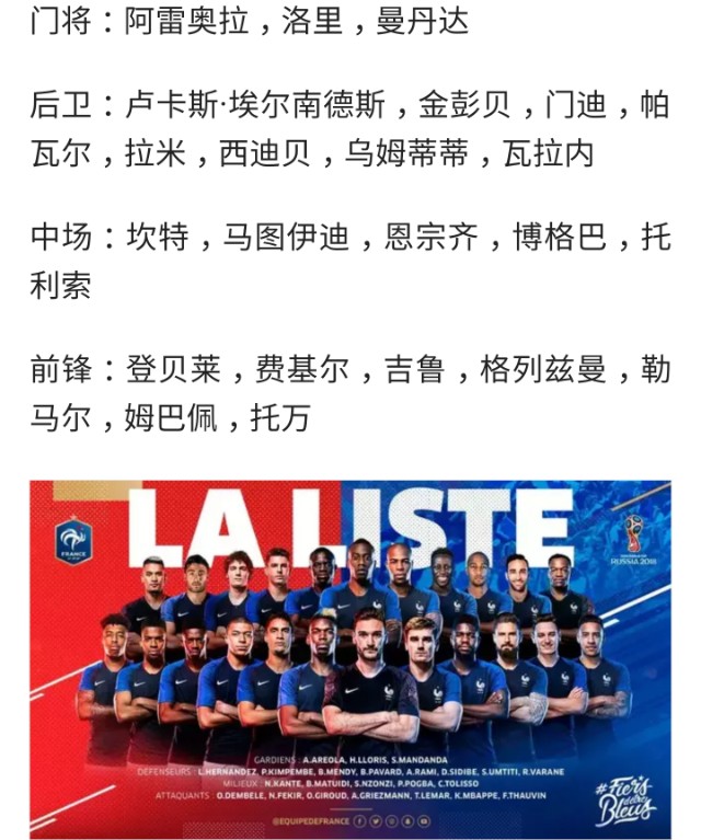 法国队翻盘泰国队，桃田贤斗刷新纪录