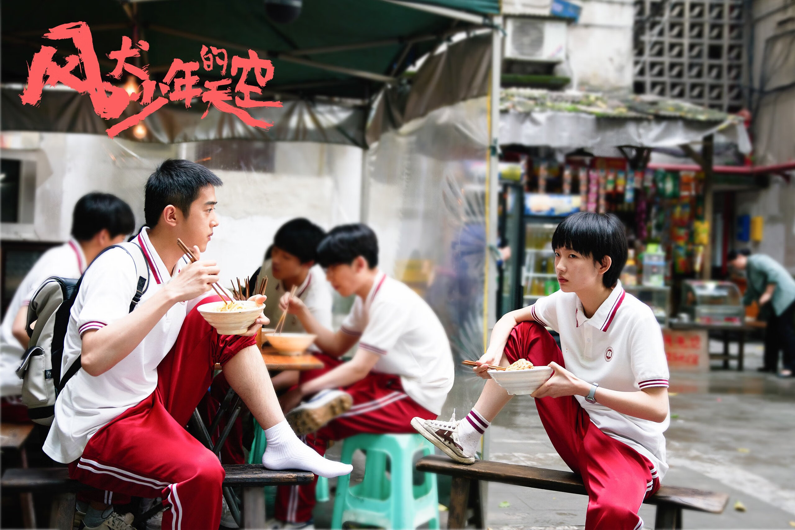 鏖战伊斯坦布尔,楚阿梅尼一锤定音,国际米兰梦断土耳其