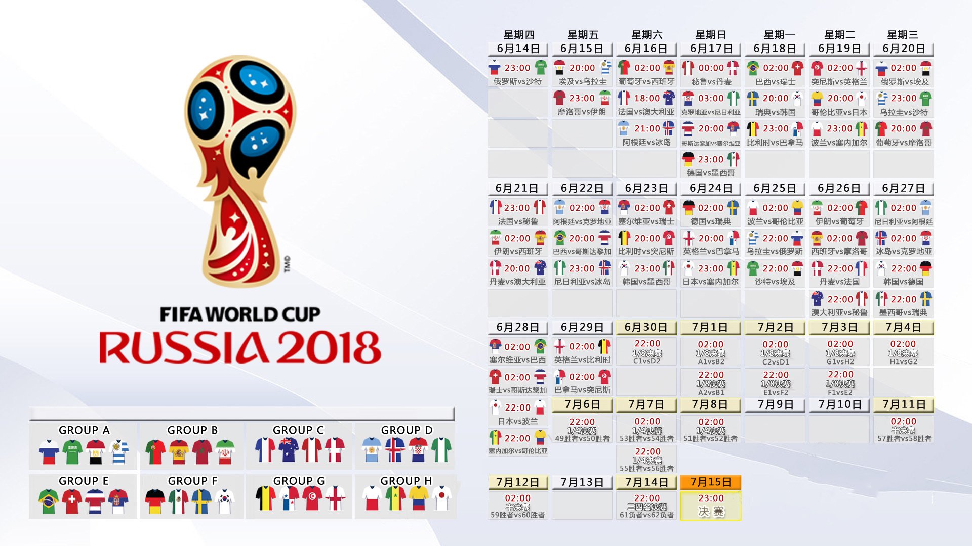 佩德里挥斥方遒，秘鲁风暴席卷布达佩斯—2026世界杯D组关键战，一场改写命运的压倒性胜利